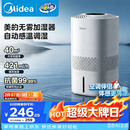 美的（Midea）【冷蒸发静音】空气无雾加湿器家用卧室孕妇婴幼静音抑菌桌面空调风扇清凉伴侣生日礼物SZ-3J40