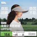 蕉下（beneunder）防晒帽子女空顶帽遮阳帽防紫外线遮脸太阳帽BM569浅咖灰