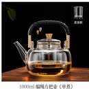 咏幻德国进口品质蒸煮一体玻璃茶壶2026新款电陶炉加热全自动煮茶器烧 禅道方把提梁煮茶壶 1000ml 1L以上