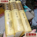 广西通史（全三卷） 钟文典 主编 广西人民出版社二手书