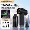 荣耀亲选车载吸尘器大吸力汽车小型手持式车用随手吸21000pa家用桌面无线车内户外吸吹两用除尘宠物吸毛器