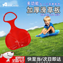Aseblarm滑草板儿童户外滑雪片加厚耐磨滑沙板滑雪板滑草片滑草滑沙垫神器 颜色随机