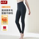 云慕羊羊毛裤女修身打底瑜伽裤高腰保暖内衣女保暖裤女冬季可外穿