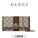 GUCCI古驰Ophidia系列链带钱包 米色与深棕色 均码