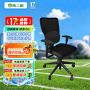 美国世楷 Steelcase Let’s B 二手人体工学 电脑家用学习椅办公椅护腰 黑色「9新」