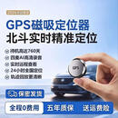 迈用北斗gps定位器汽车带录音跟踪定位仪车载追踪防盗车载监控听神器 5G至尊录音版【待机760天+四麦录音/定位/全程0收费】
