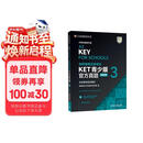 KET青少版新题型官方真题3 剑桥通用五级考试 剑桥授权 含答案、超详解析、考官评价（附扫码音频、口语示例视频）