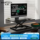 Brateck北弧升降桌电脑桌 站立办公工作升降台子 站立式电脑升降支架D200