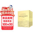 山西传统村落图集（套装全三册）