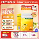 【原研药】易善复 多烯磷脂酰胆碱胶囊96粒*单盒装 加班熬夜 喝酒应酬 脂肪肝 护肝 护肝胶囊 京东大药房