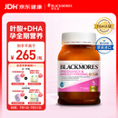澳佳宝（Blackmores）孕妇黄金素叶酸含铁钙dha复合维生素守护孕妇备孕澳洲进口180粒