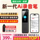 纽曼W10pro录音笔Ai智能型转文字会议纪要超长待机高清记录设备翻译神器录音器学生上课随身便携式32G