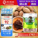 同仁堂品牌北京同仁堂 胖大海80g 枸杞陈皮罗汉果雪梨搭档滋养养生茶