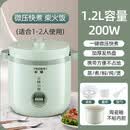 半球迷你电饭锅家用宿舍小型1.2L 1-2人不粘锅 多功能一键操作煮汤煮饭锅 可蒸煮老式电饭煲 浅绿色 1.2L 加厚陶瓷釉胆带蒸笼-不粘锅