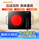 九阳（Joyoung）电陶炉电磁炉电磁灶 2200W大功率 家用火锅炉低辐射 旋转控温多锅具适配 H22-x3