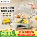 小熊（Bear）蒸蛋器 煮蛋器 智能电蒸锅小型2-3人用自动断电 家用多功能早餐机煮鸡蛋神器ZDQ-B06N3