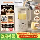 九阳（Joyoung）【重磅新品】豆浆机家用2-4人全自动有钛0涂层钢盖免煮免滤轻音破壁机古法养生预约自清洗PR2158