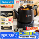 美的（Midea）煎药壶全自动分体式5L家用中药煲炖汤智能免看管熬药中药锅二煎变频萃取 JYC5002