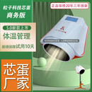 如初粒子科技芯蛋商务版热养仪器同款光波太赫兹理疗仪正品 商务版粒子科技芯蛋