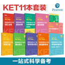【KET自选备考剑桥KET考试KET词汇语法口语写作听力全真模拟试题剑桥通用五级考试A2Key资料书小学初中备考ket官方真题 新版剑桥KET考试 全套11本