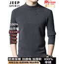JEEP SPIRIT高端羊绒衫男款100%山羊绒冬季半高领毛衣加厚保暖针织打底羊毛衫 深灰色 -半高领 鄂尔多斯市产山羊绒 XL 【礼盒包装】 建议【130-155斤】