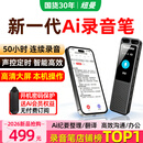纽曼W10pro录音笔Ai智能型64G录音豆转文字会议纪要超长待机高清记录设备翻译神器录音器学生上课便携