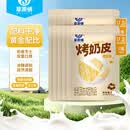 草原情鲜烤奶皮子 独立包装 儿童孕妇休闲零食烤酸奶 烤奶皮50g*10
