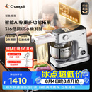 长帝（changdi）【称重】鲸鱼准准厨师机和面机家用发酵316冰桶企鹅顶顶揉面和面一体机压面多功能料理机七夕礼物