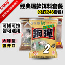 一味官旗化氏鱼饵钢弹2号配方野钓腥香拉饵鲫鱼打窝鱼饵料化氏246套餐