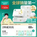 全棉时代【孙颖莎同款】婴儿棉柔巾纯棉超柔乳霜新生儿儿童洗脸巾80抽*6包
