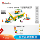 乐高（LEGO）教育SPIKE™科创基础套装6岁+机器人赛事编程赛事steam45345 45345 SPIKE™科创基础套装