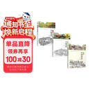 图解园林（套装3册）图解中国园林+图解江南园林+图解中国园林2
