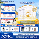 合生元（BIOSTIME）派星 婴儿配方奶粉1段新版(0-6个月)800g6罐 6重HMO+DHA