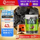 同仁堂品牌北京同仁堂乌梅干果200g烟熏泡水泡茶酸梅汤乌梅汤料非中药材