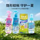 安速驱蚊喷雾液儿童宝宝户外驱蚊水防蚊虫叮咬液无香型200ml 无香型200ml