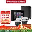 博士（BOSE）【热卖4500+】吸顶音响家庭背景音乐套装WIFI智能家庭影院音响组合嵌入式音箱主机蓝牙 吸顶音箱4只+定制P10主机HOPE+低音HOPE