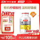 汤臣倍健柠檬酸钙dk200片钙片维生素d3中老年成人孕妇补钙 温和补钙