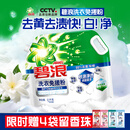 碧浪洗衣免搓粉 纯净清香6.2斤装 洗衣粉非爆炸盐皂粉  99%杀菌除螨