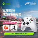 XBOX【全新国行】微软Xbox手柄Series X S无线控制器蓝牙PC地平线6手柄 精英二代版 游戏电玩兼容steam Xbox手柄-冰雪白