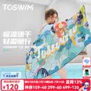 拓胜（TOSWIM）游泳速干浴巾温泉吸水巾男女成人披风运动健身旅行毛巾快干 蓝色潮汐【160*80cm】