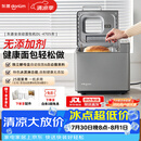 东菱（Donlim）面包机全自动家用和面机 可预约 智能双撒 高成功率面包机和面机冰淇淋机DL-4705灰色