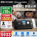 瑞思迈（Resmed）S10单水平呼吸机家用便携止鼾器防打呼噜睡眠呼吸暂停综合症
