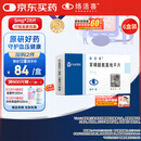 【原研药】络活喜 苯磺酸氨氯地平片 5mg*28片/盒 6盒装 
