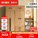 源氏木语儿童家具 儿童衣柜 全实木现代简约青少年衣橱北欧橡木家用卧室收纳柜家具 【A1+B2+D1+E2*2】组合衣柜