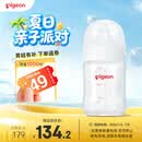 贝亲（Pigeon）新生儿 防胀气宽口径玻璃奶瓶160ml SS号奶嘴 0个月+ AA260