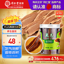 同仁堂品牌 北京同仁堂灵芝60g灵芝片泡水饮用片大均匀芝气浓郁