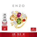周大福ENZO 花园系列 18K金多彩宝石钻石戒指女EZV6670生日礼物 13号