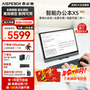 思必驰（AISPEECH）AI智能办公本X5pro【会议神器】电纸书10.95英寸星空灰看书学习柔彩屏护眼电子书手写平板【新品】