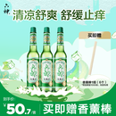 六神【经典玻璃瓶】舒缓止痒花露水195ml*3  清凉舒爽 祛味 经典原香