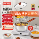 京东京造不锈钢锤纹雪平锅【加厚316L带304蒸格】宝宝辅食锅奶锅套装20cm